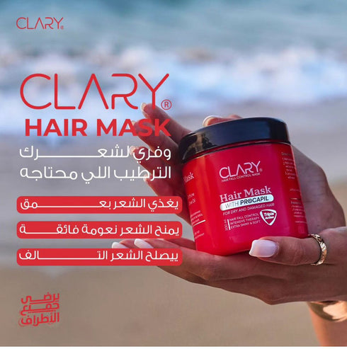 كلاري ماسك للشعر 300 مل - Clary